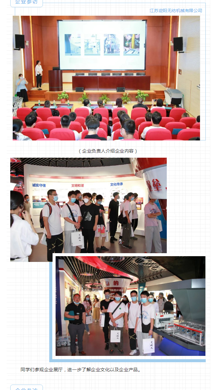 面向职场，有准备的披荆斩棘——2021年常熟市高校毕业生企业直通车第六站圆满结束！_02.jpg
