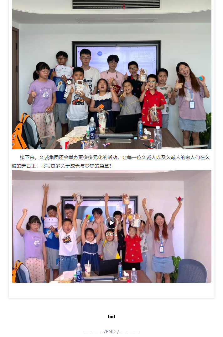 基础启航-技巧飞跃-_-久诚集团第二期暑期“魔方训练营”圆满完成！_04.jpg