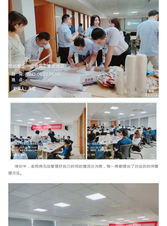 培训惠企系列课程——《时间管理中的心理学》在苏州德扬数控机械有限公司顺利举行_02.jpg