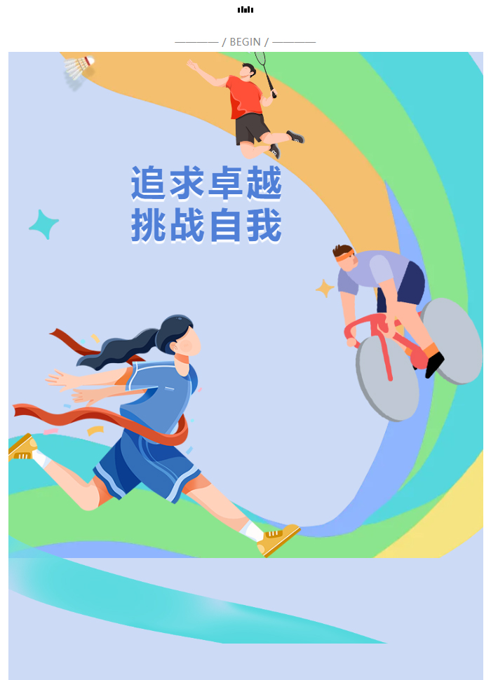 追求卓越-挑战自我丨恭喜久诚集团在“江苏银行杯”常熟人力资源服务行业协会第四届全素能运动会荣获嘉奖_01.jpg