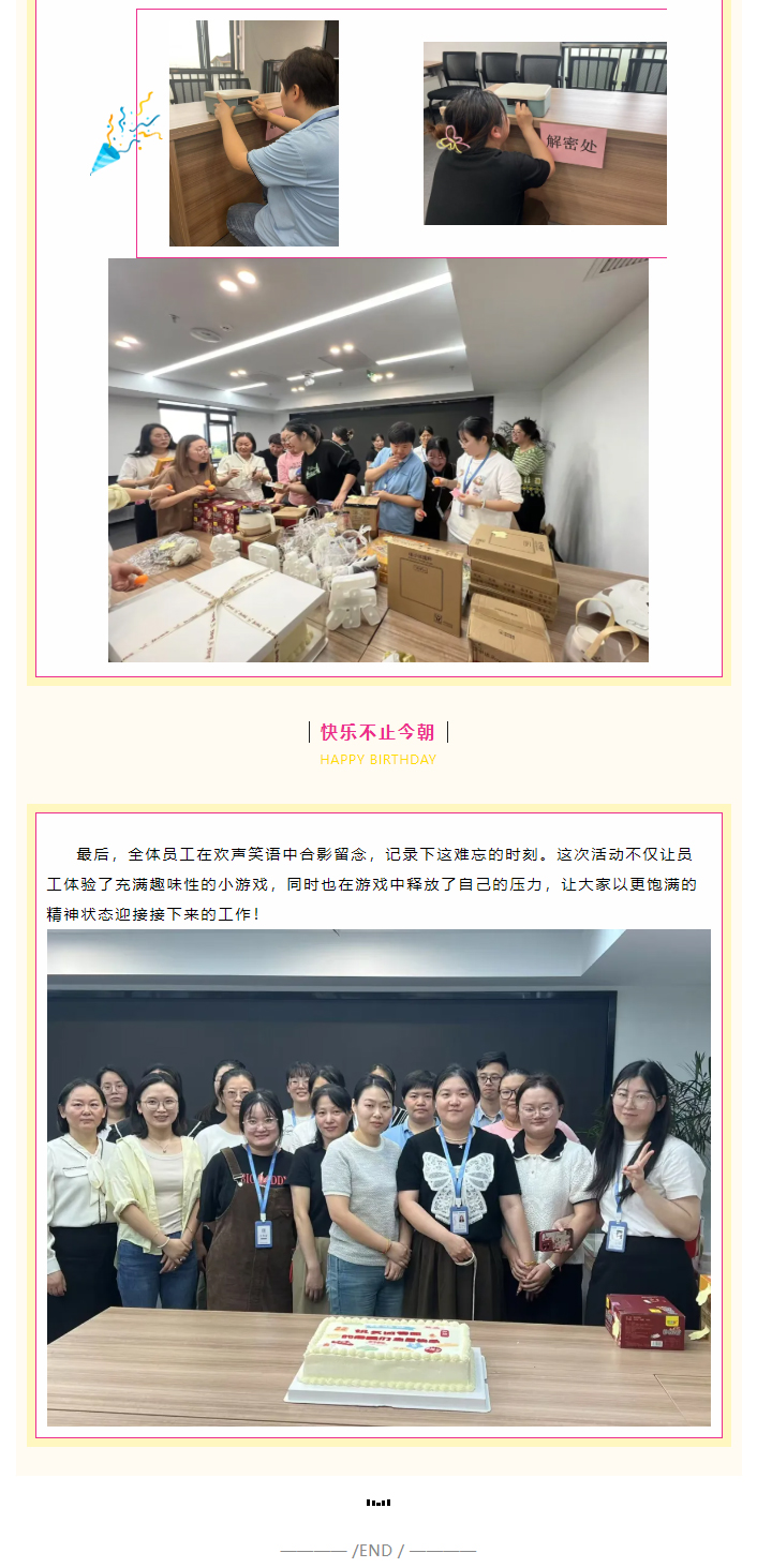拒绝焦虑-释放压力丨-“时空密钥”生日主题活动圆满完成！_05.jpg