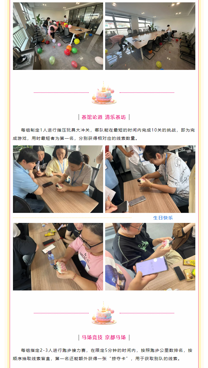 拒绝焦虑-释放压力丨-“时空密钥”生日主题活动圆满完成！_03.jpg