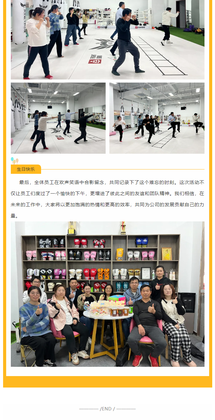 点燃员工热情，增强团队凝聚力-_-_热辣春日_生日主题活动圆满完成！_03.jpg