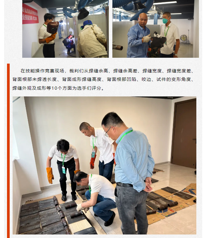 匠心筑梦，焊耀未来-——-苏州市吴地工匠职业技能系列竞赛之2024年常熟市焊工技能大赛圆满完成_04.jpg