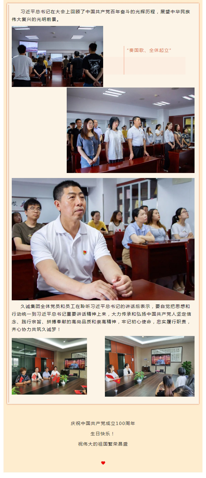 不忘初心-牢记使命-_-热烈庆祝中国共产党成立100周年_02.jpg